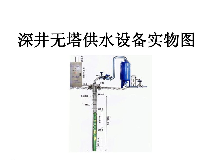 丹东振兴区井泵无塔式供水设备